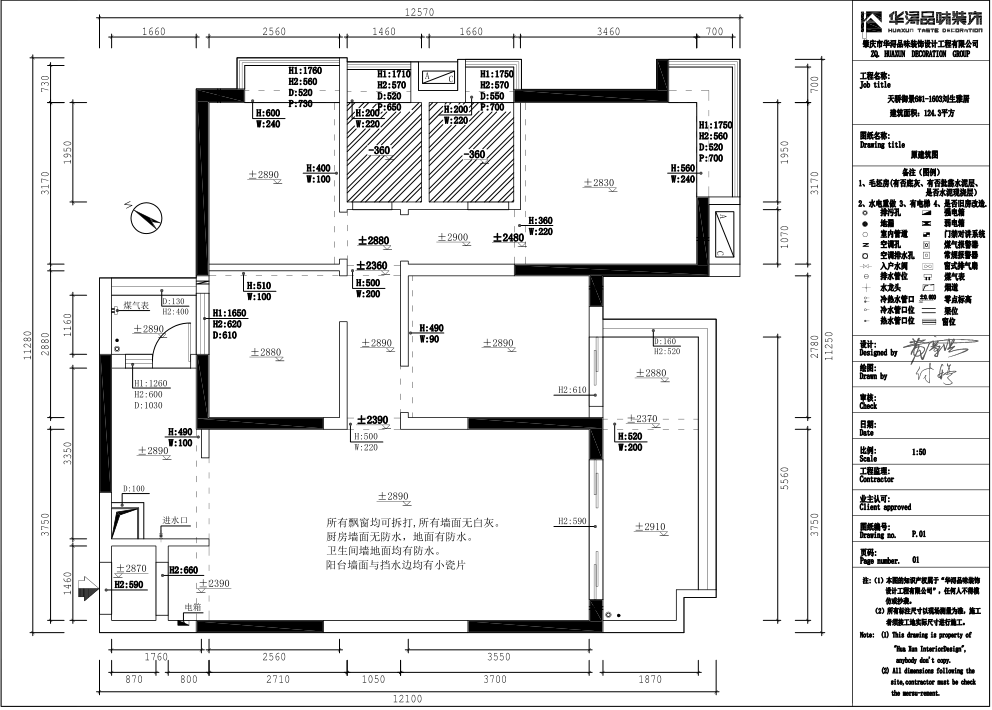 肇庆装修公司