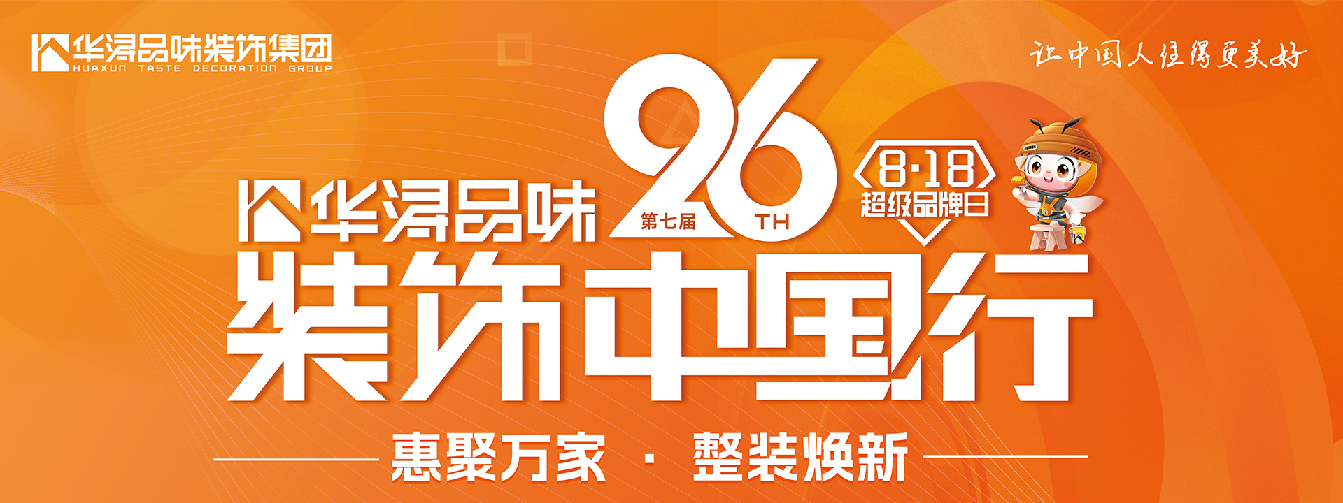 肇庆装修公司